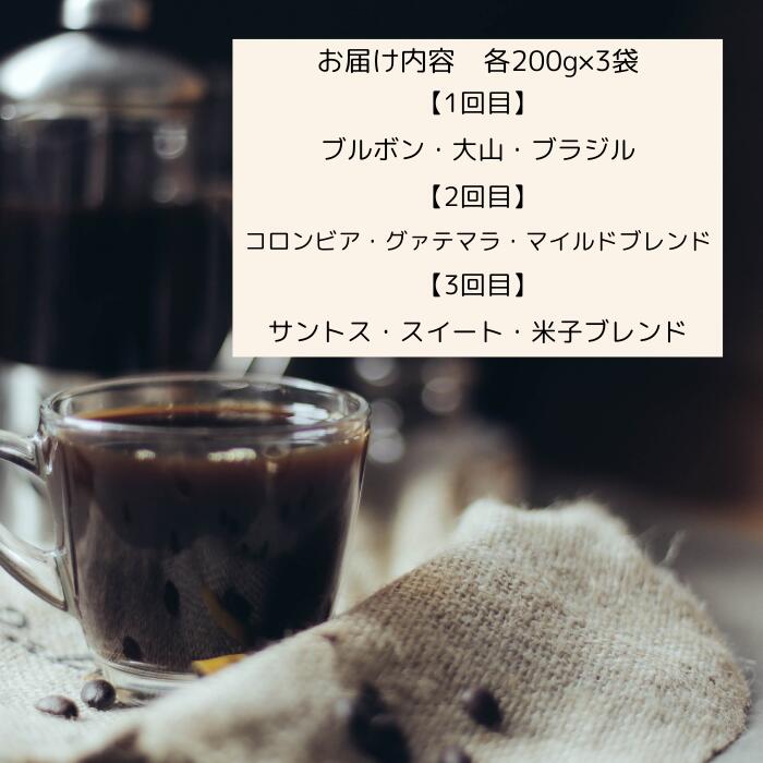 【ふるさと納税】TP01：【定期便】ピエツコーヒーのコーヒーセット（粉）【3回お届けコース】