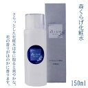 19位! 口コミ数「0件」評価「0」HO01：森くらげ　化粧水150ml