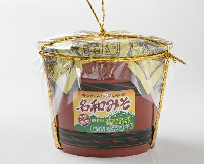 71位! 口コミ数「0件」評価「0」MS-56　麹屋さんが手作りした「名和味噌」（2.5kg）【発送8月以降】みそ 自家製 進物用 樽 手作り味噌 美味しい 鳥取県 鳥取県産 ･･･ 