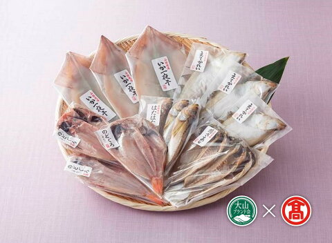 【ふるさと納税】20-N2 日本海産　干物詰合せ5種15枚（大山ブランド会）