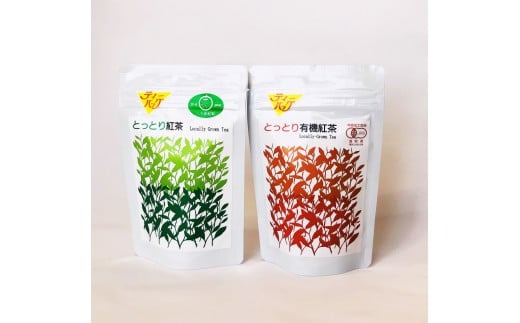 陣構の紅茶・梨紅茶 マイルド 有機農法 農薬 化学肥料 不使用 鳥取県 鳥取県産 大山町 大山 お土産 返礼品 国産 お取り寄せ ご当地