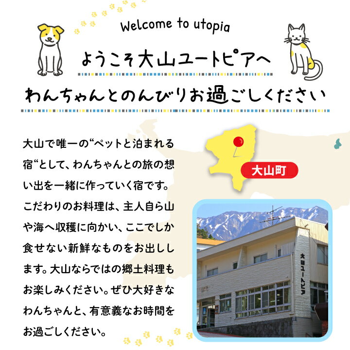 鳥取県大山町の画像2