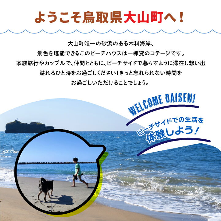 鳥取県大山町の画像2