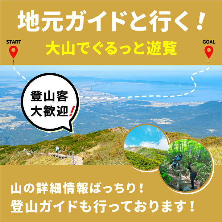 鳥取県大山町の画像3