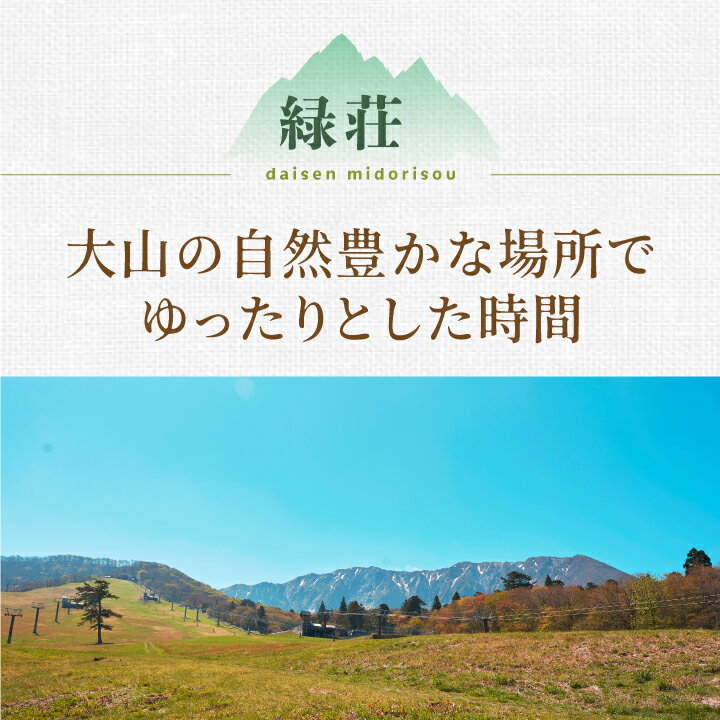 鳥取県大山町の画像2