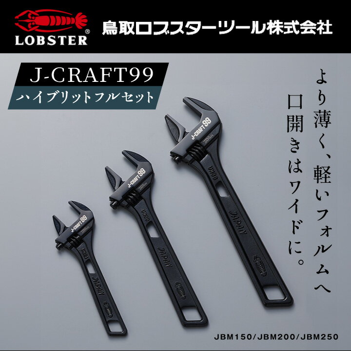 5位! 口コミ数「0件」評価「0」RB-06　J－CRAFT99 ハイブリッド フルセット　鳥取県 鳥取県産 大山町 大山 お土産 返礼品 国産 お取り寄せ ご当地