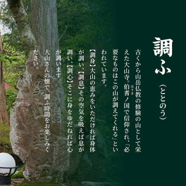 鳥取県大山町の画像3