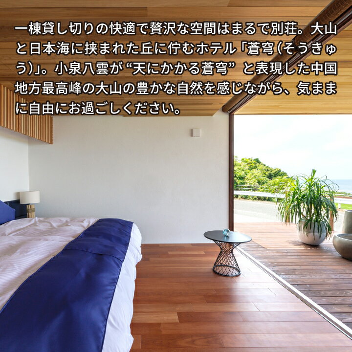 鳥取県大山町の画像2