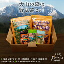 14位! 口コミ数「0件」評価「0」OB-01 大山の森の野草茶セット　お茶 野草茶 クロモジ なたまめ ほうじ葛 野草茶テトラ クロモジテトラ 鳥取県 鳥取県産 大山町 大山･･･ 