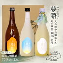 【ふるさと納税】HT-15　純米吟醸酒（720ml）　3本セット 日本酒 お酒 酒 米 焼酎 ギフト まろやか 純米 吟醸 鳥取県 鳥取県産 大山町 大山 お土産 お取り寄せ 鳥取 秘蔵酒 瓶 箱入り 一升瓶 720mL プレゼント おもたせ 宴会 飲み比べ