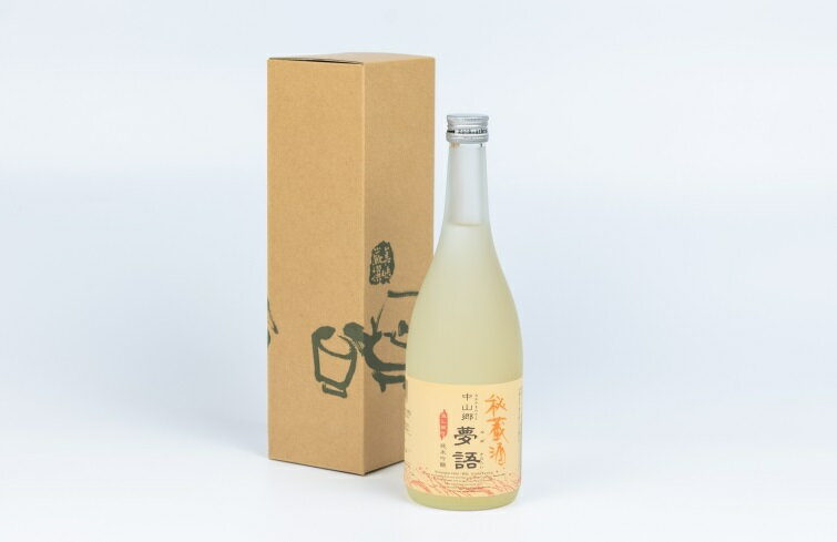 純米吟醸酒 「夢語・秘蔵酒」(3年熟成)