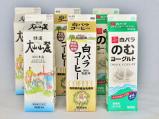 【ふるさと納税】WR-01　白バラ牛乳、白バラコーヒー、のむヨーグルトセット(6本入)