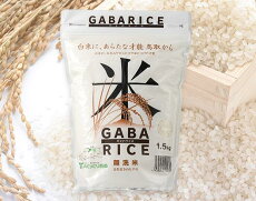 【ふるさと納税】AS-12　栄養満点！GABAライス（無洗米）3kg