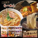 【ふるさと納税】MK-04　だいせん麺工房のこだわりラー...