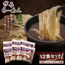 1位! 口コミ数「0件」評価「0」MK-03　だいせん麺工房のこだわりラーメン（ざるラーメン）ラーメン インスタントラーメン 鳥取県 鳥取県産 大山町 大山 麺 醤油 ざるラ･･･ 