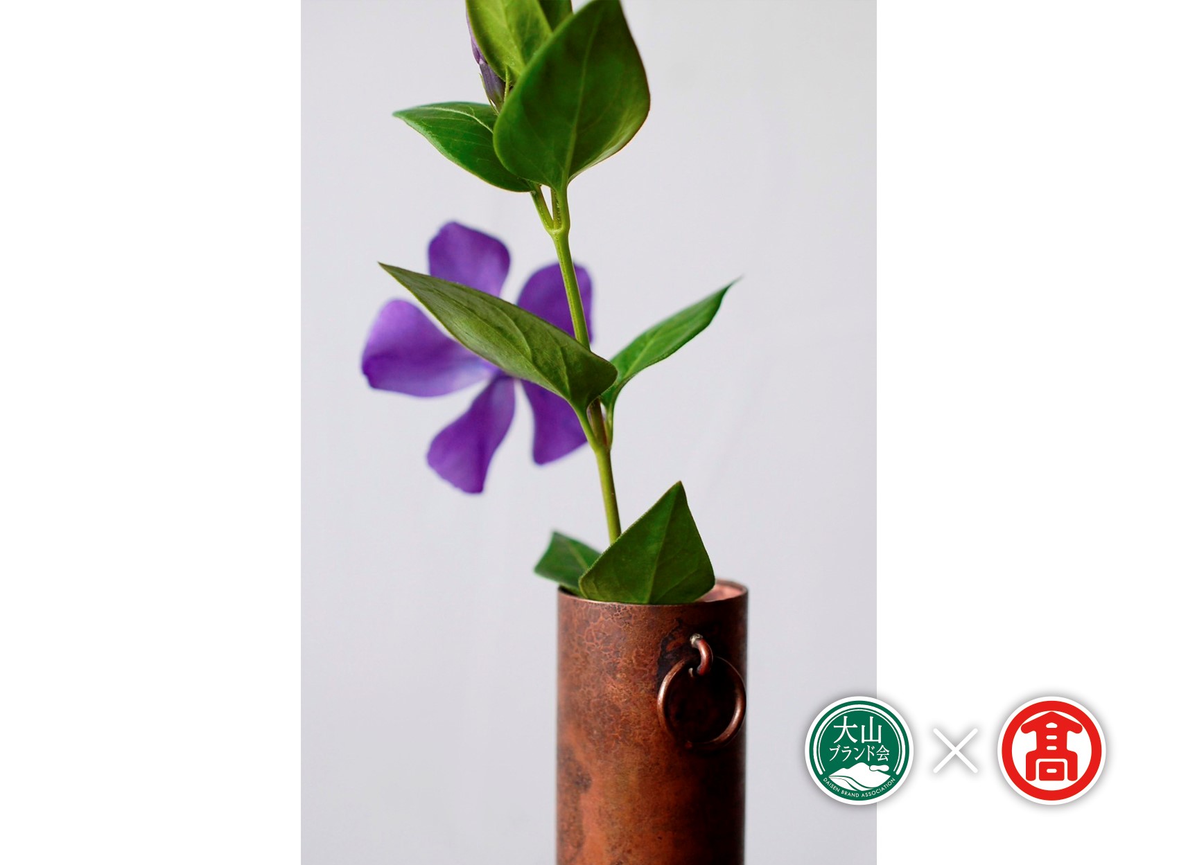 【ふるさと納税】＜tree frog＞糠焼色　円筒銅花器（大山ブランド会） BD6