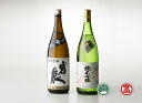 21位! 口コミ数「0件」評価「0」<大岩酒造本店>純米酒飲み比べセット(大山ブランド会) BK2 鳥取県南部町 秀峰岩泉純米吟醸 純米原酒岩泉生酛 1,800ml
