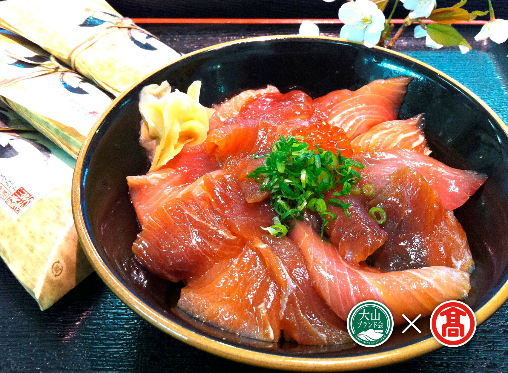 [山芳海産]づけ丼・昆布じめ丼・くんせい詰合せ(大山ブランド会) BP2 鳥取県南部町