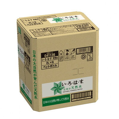 【ふるさと納税】い・ろ・は・す 天然水(大山) 2000ml×6本【1707085】