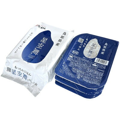 【ふるさと納税】もっちりごはん星空舞(180g×3個)×12パック入り【1754747】