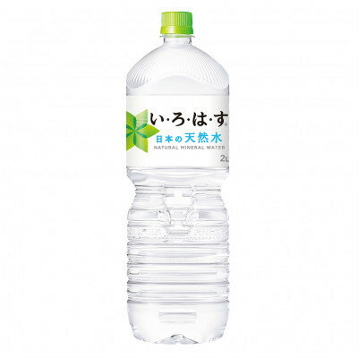 い・ろ・は・す 天然水(大山)2000ml×12本[複数個口で配送]