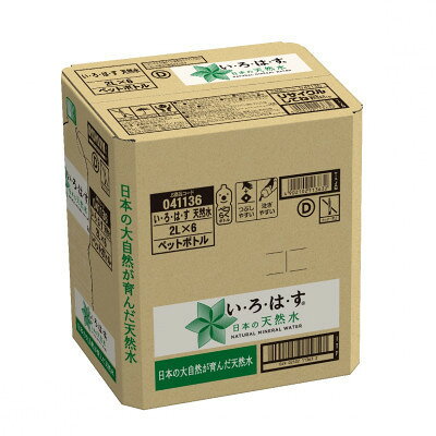 【ふるさと納税】【毎月定期便】い・ろ・は・す 天然水(大山) 2000ml×6本全4回【4086670】