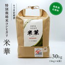 9位! 口コミ数「0件」評価「0」【6カ月お届け】令和5年産 ノータス研究所 コシヒカリ5kg