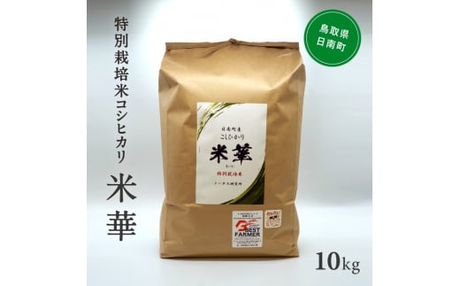 17位! 口コミ数「0件」評価「0」令和5年産 ノータス研究所 コシヒカリ10kg