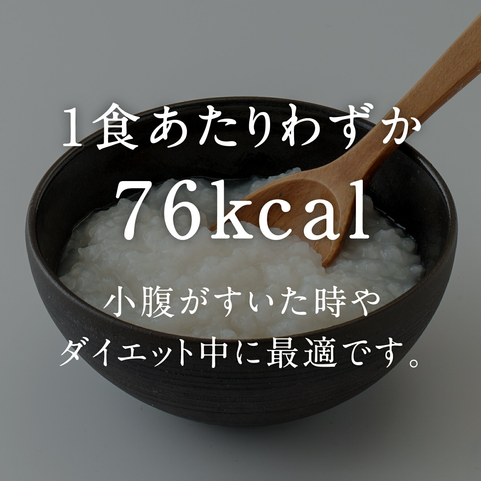 【ふるさと納税】コシヒカリの白粥 200g (12個・18個・36個からお選びください) おかゆ お粥 パックご飯 パックごはん コシヒカリ こしひかり おこめのみかた 電子レンジ レトルト ダイエット 76kcal 鳥取県日南町