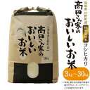 13位! 口コミ数「0件」評価「0」特別栽培米 日野町産コシヒカリ 米 こめ おこめ（高田さん家のおいしいお米）