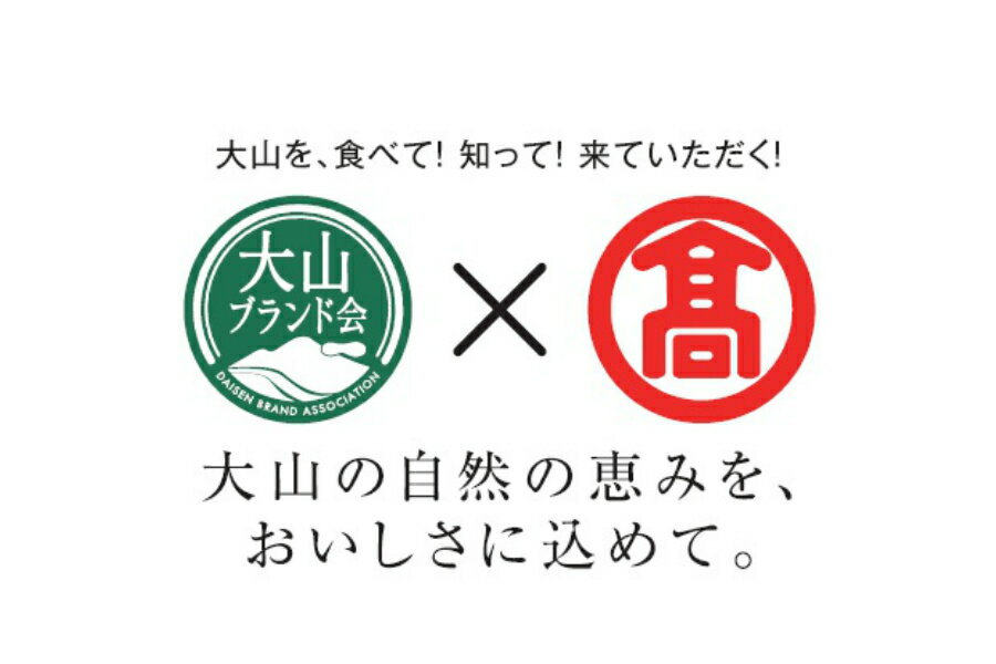 【ふるさと納税】＜大海＞日本海西部産 開きのどぐろ干物A 4～5枚（大山ブランド会）ノドグロ 米子高島屋 23-AN1 0293