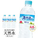 【ふるさと納税】水 サントリー天然水 24本×2箱 計48本 550ml 奥大山 SUNTORY ナチュラル ミネラルウォーター 軟水 産地直送 送料無料 500ml＋50ml 500 ミリリットル 防災 日々の備えに 定期便あり 0582