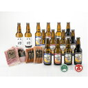 【ふるさと納税】<大山Gビール>大山Gビール・大山ハム詰合せA (大山ブランド会)米子高島屋 44-AX3 0326