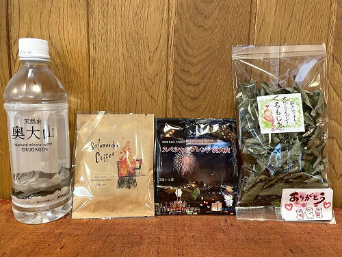 【ふるさと納税】奥大山ホッと一服セットA / ドリップコーヒー・クロモジ茶ほか 道の駅 0570のサムネイル