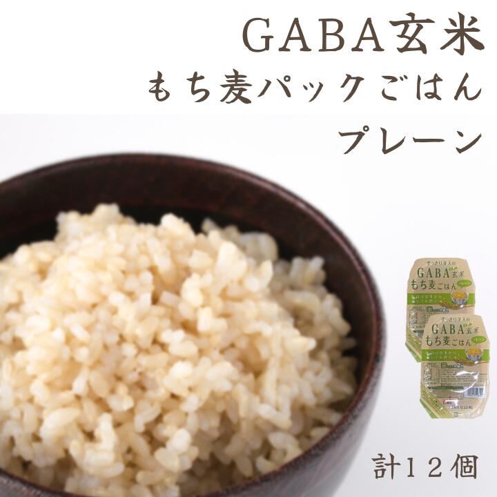 7位! 口コミ数「0件」評価「0」GABA玄米もち麦パックごはん プレーン（12パック入り）きぬむすめ JA鳥取西部 アスパル 0937