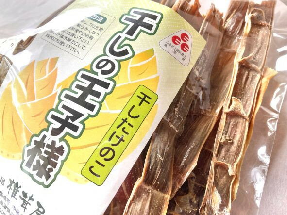 21位! 口コミ数「0件」評価「0」干しの王子様　干しタケノコ100g 1袋 / SAC中尾 椎茸屋 0785