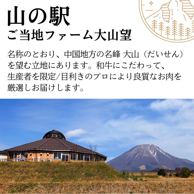 【ふるさと納税】鳥取和牛肩ロース・モモスライスセット 計500g 鳥取県産 ご当地ファーム大山望 MK3 0994