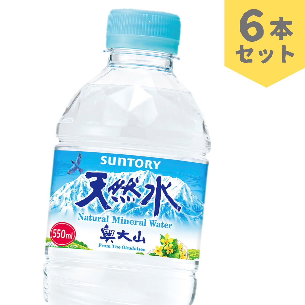 【ふるさと納税】水 サントリー天然水お試しセット 550ml×6本 奥大山 ミネラルウォーター 軟水 SUNTORY 500＋50ミリ PET 限定4箱 送料無料 定期便あり 0736