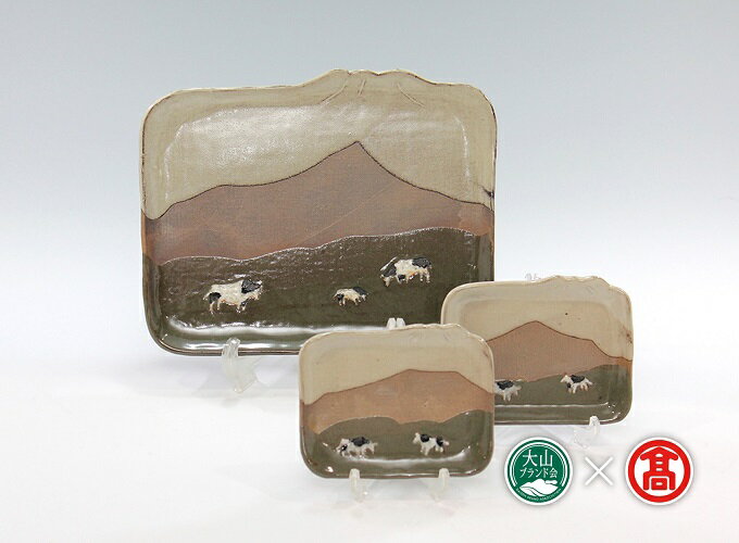 【ふるさと納税】＜大山焼久古窯＞大山皿3点セット （大山ブランド会）米子高島屋 60-BB8 0899