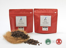 【ふるさと納税】奥大山の水洗い珈琲 グアテマラ・ブラジル(粉)セット / SCAA スペシャルティー コーヒー 12-AY5 0638