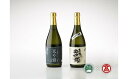 91位! 口コミ数「0件」評価「0」大吟醸セット 日本酒 720ml×2本(大山ブランド会)米子高島屋 27-BK1 0356