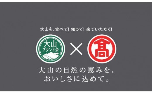 【ふるさと納税】銘茶詰合せ（大山ブランド会）米子高島屋 27-AU2 0317