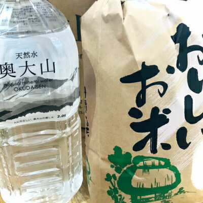 天然水とお米セットA 天然水奥大山2L×6本 江府町産こしひかり5キロ 0531