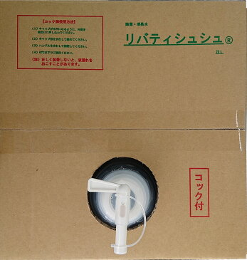 【ふるさと納税】微酸性次亜塩素酸水『リバティSHUSHU(シュシュ)®』大容量20L コック付 除菌 消臭 《21020-43》