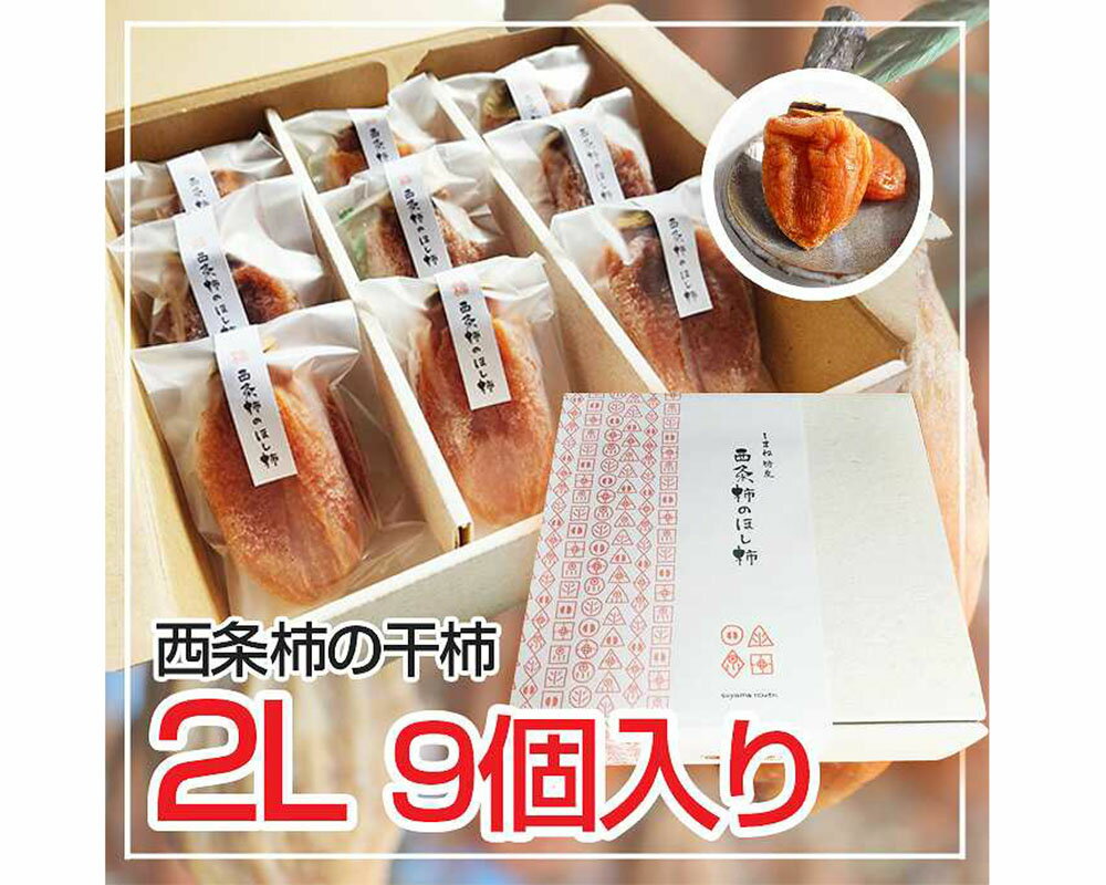 ふるさと納税 八頭町 鳥取県オリジナル品種 輝太郎柿 3kg 福袋