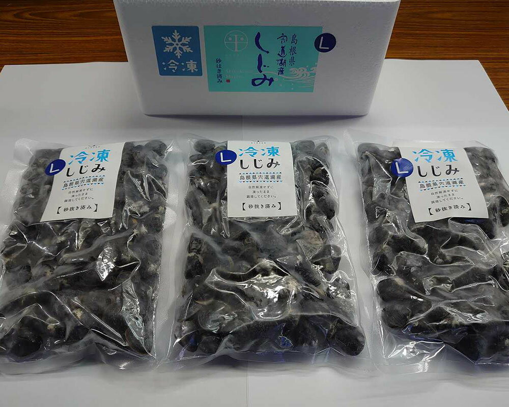 【ふるさと納税】宍道湖産冷凍大和しじみ (L)500g×3袋 宍道湖産 シジミ 大粒 砂抜き 冷凍 島根県 松江《084-08》