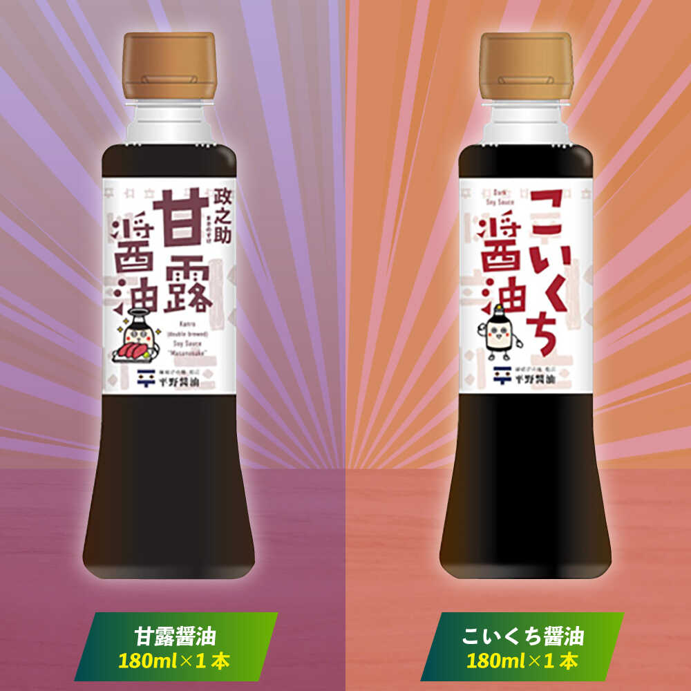【ふるさと納税】調味料詰め合わせギフト（202）　180ml×6種（甘露醤油・こいくち醤油・橙ぽん酢・豆富にかけるだし醤油・海鮮丼ぶっかけ醤油・たまごかけごはん醤油） 島根県松江市/平野醤油[ALCA014]｜ 醤油 しょう油 調味料 おすすめ 人気 ランキング f322016-matsue-10002777 島根県松江市 サンプル画像3