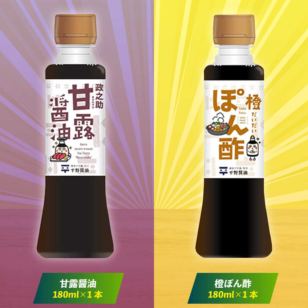 【ふるさと納税】【お中元対象】調味料詰め合わせギフト（203）　180ml×4種（甘露醤油・橙ぽん酢・豆富にかけるだし醤油・たまごかけごはん醤油） 島根県松江市/平野醤油[ALCA015] f322016-matsue-10002774 島根県松江市 サンプル画像3
