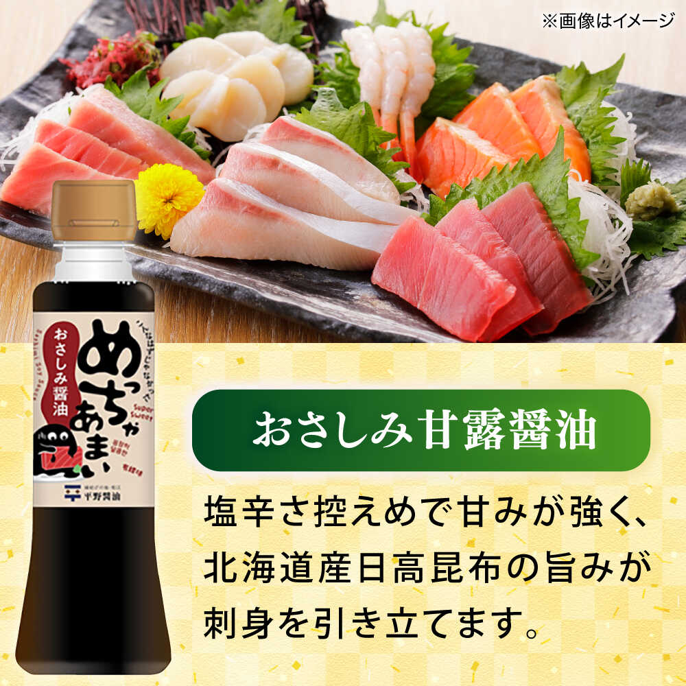 【ふるさと納税】【お中元対象】調味料詰め合わせギフト（205）　180ml×4種（おさ...