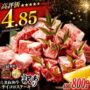 1位! 口コミ数「26件」評価「4.88」【選べる容量】【訳あり】最高級品質の和牛肉!しまね和牛コロコロサイコロステーキ(サーロイン・肩ロース・リブロース) 400~800g 小分け 冷凍 ステーキ ブランド牛 人気 おすすめ 島根県松江市/・・・
